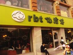 -仙踪林(北展店)