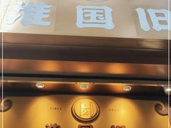 -淮国旧H22·中古店