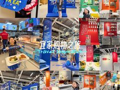 -宜家家居(四元桥商场店)