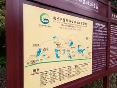 -邓小平故里