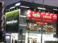 -紫荆城食品交易中心(华强北店)