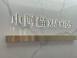 -小阿福儿童摄影(华中智谷店)