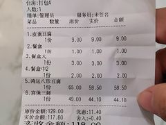-桃子餐厅·天津菜(红星路直营店)