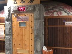 -玲珑汤泉生活会馆(花桥店)