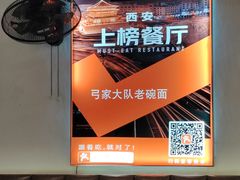 -弓家大队老碗面(高新咖啡街区店)