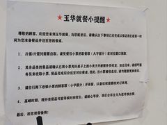 -玉华饮食店(茅台路店)