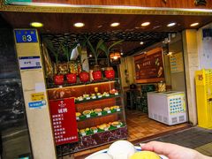 -顺记冰室(宝华路店)