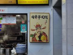 -复兴面王(河东路起源店)
