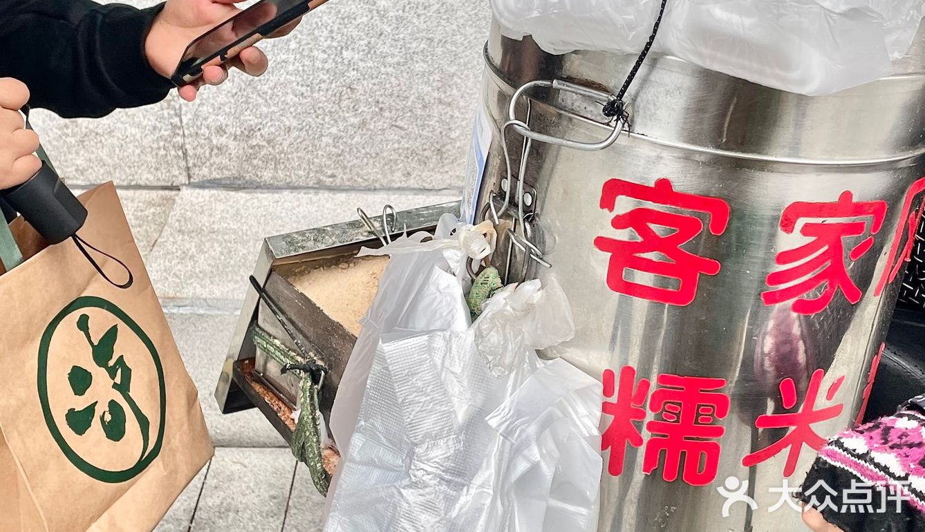 广州街边小吃🔥传统客家糯米糍‼