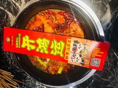 -钢管厂五区小郡肝火锅串串 Chuan Chuan hot pot