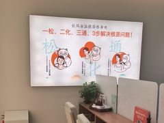 -长风拨筋养身(天街店)
