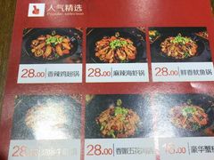 -天府国麻辣香锅(悦荟广场店)