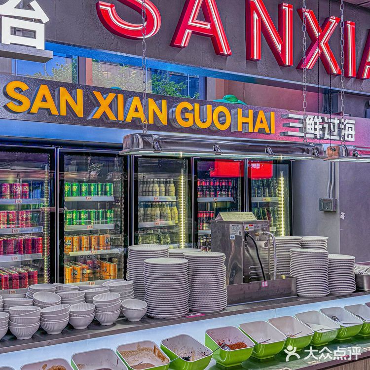 三鲜过海海鲜火锅丨主打看得见的新鲜🤩