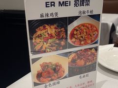 -峨嵋一派