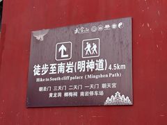 -武当山风景区