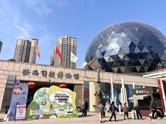 -陕西自然博物馆