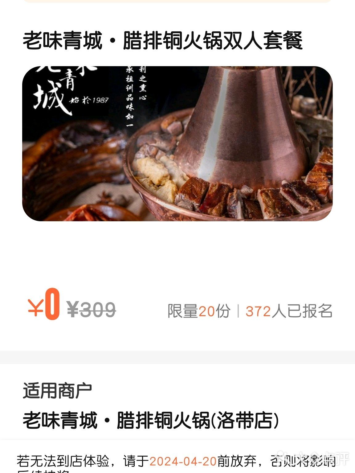 0元探店,是时候放出我最大的必杀技真诚了
