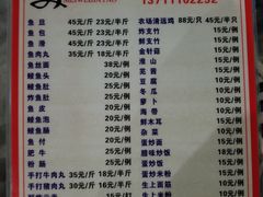 菜单-章记正宗南岗鱼蛋火锅