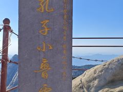 -鲁山国家森林公园