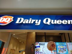 门面-DQ·蛋糕·冰淇淋(鸿坤店)