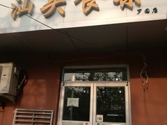 门面-食味稻汕头食杂(西罗园店)
