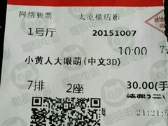 -横店电影城(王府井店)