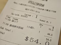 -盛记粥面(佐敦店)