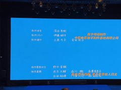-首都电影院(西单店 LED巨幕)