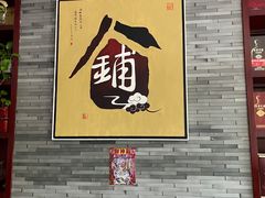 -老铺人家酒店(紫荆名流店)