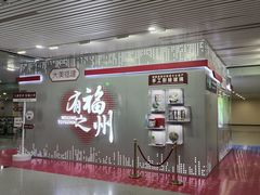 -福州长乐国际机场