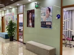 -茂菊口腔连锁(浦东南路店)