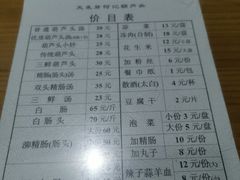 菜单-天发芽·何记葫芦头泡馍·老字号(小南门店)