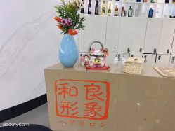 -和良形象