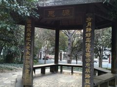 -双拥公园