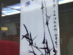 -松岗(地铁站)