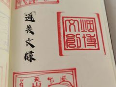-烟台市博物馆