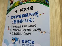 -爱牙联合口腔(门诊报销 海云庵店)