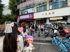 -小豆海棠(嘉兴路店)