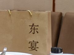 -东宴(温岭店)