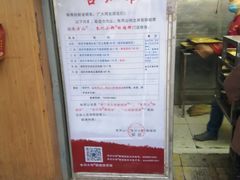 门面-朱记小郑酥烧饼(建康路店)