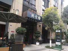 -满堂匠心川宴·私房菜(天府三街店)