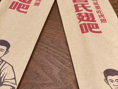 -管氏翅吧(马家堡店)