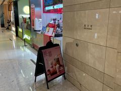 -须尽欢·冰淇淋&中国茶(翔殷路店)