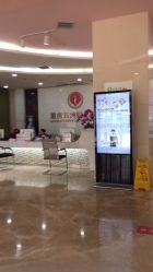 点击看大图 -重庆五洲医院·妇幼保健