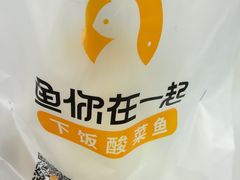 -鱼你在一起(南开天佑城店)