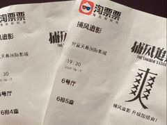 -博纳国际影城(铜锣湾激光巨幕杜比店)