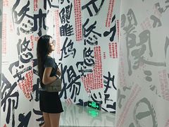 -福田美术馆——新童话主义－周艺文艺术季