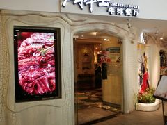 门面-斗牛士牛排(南京东路店)