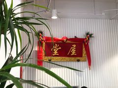 -堂屋糖水店(愚园店)