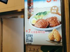 -德克士(广州南站店)